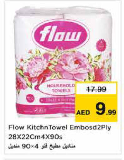 available at Nesto Hypermarket in UAE - Sharjah / Ajman