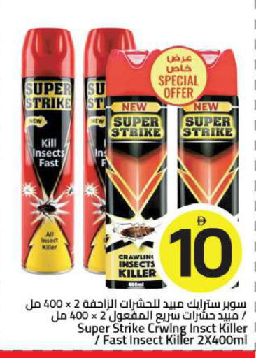 available at Mark & Save in UAE - Sharjah / Ajman