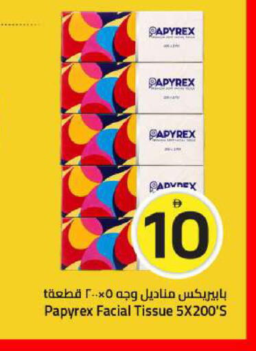 متوفر لدى مارك & سيف في الإمارات العربية المتحدة , الامارات - الشارقة / عجمان