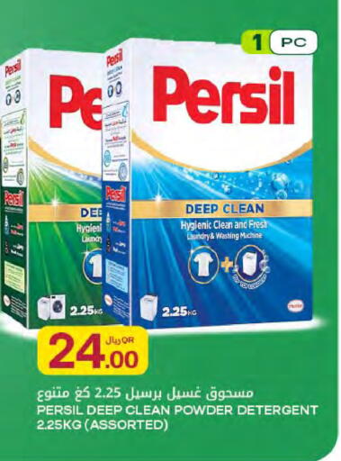 available at Al Meera in Qatar - Doha