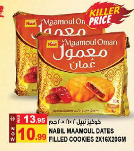 Date available at Hashim Hypermarket in UAE - Sharjah / Ajman