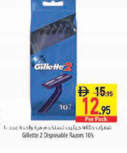 available at Safeer Market in UAE - Fujairah