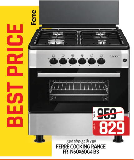 available at Kenz Mini Mart in Qatar - Al Wakra