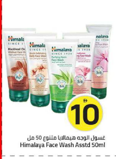 available at Mark & Save in UAE - Sharjah / Ajman