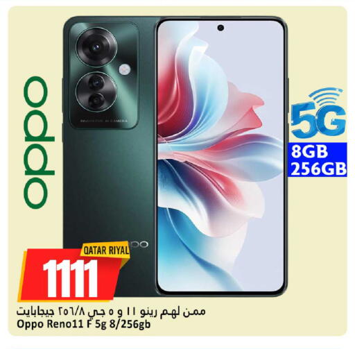 available at Dana Hypermarket in Qatar - Al Daayen