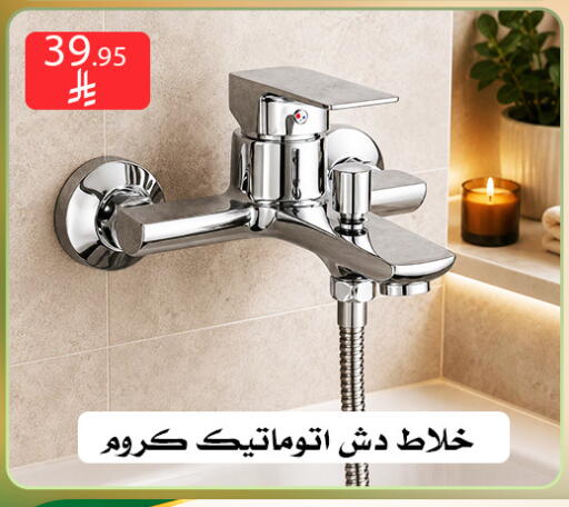 متوفر لدى ركن العائلة في مملكة العربية السعودية, السعودية, سعودية - الرياض