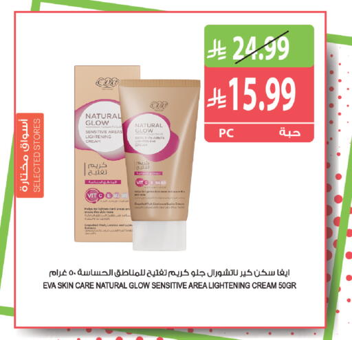 Licorice متوفر لدى المزرعة في مملكة العربية السعودية, السعودية, سعودية - جازان