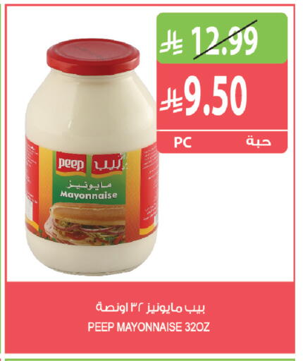 متوفر لدى المزرعة في مملكة العربية السعودية, السعودية, سعودية - جازان