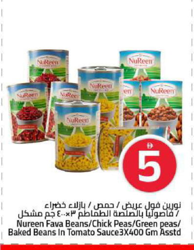 Peas Tomato available at Mark & Save in UAE - Sharjah / Ajman