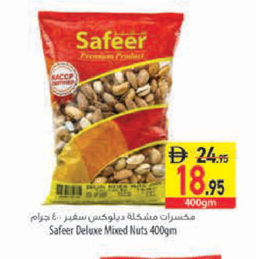 متوفر لدى السفير ماركت في الإمارات العربية المتحدة , الامارات - ٱلْفُجَيْرَة‎