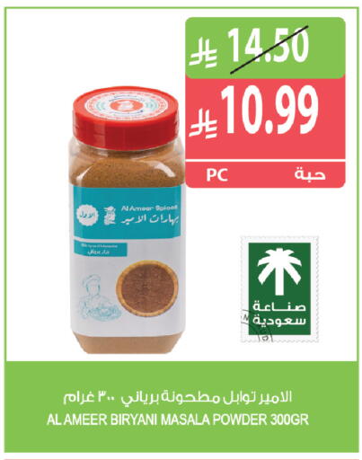متوفر لدى المزرعة في مملكة العربية السعودية, السعودية, سعودية - جازان