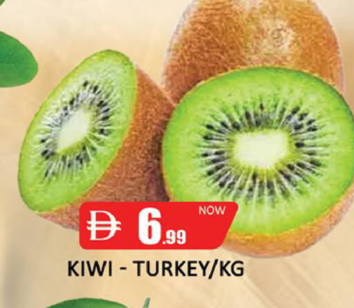 Kiwi متوفر لدى المدينة في البحرين