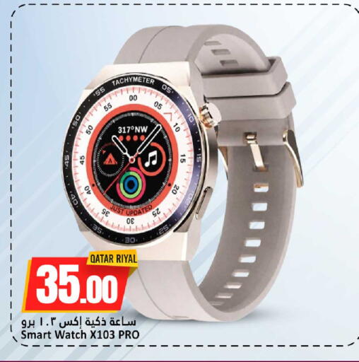 available at Dana Hypermarket in Qatar - Al Daayen