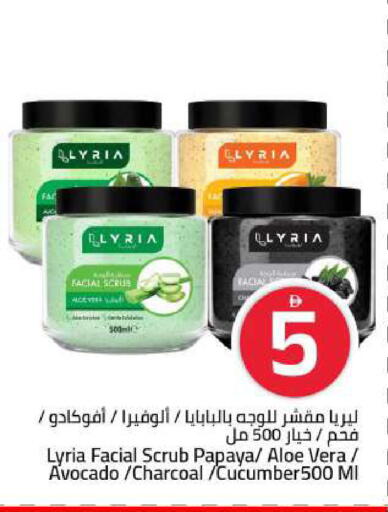 Papaya Avocado Cucumber available at Mark & Save in UAE - Sharjah / Ajman