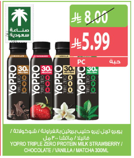 Strawberry Vanilla متوفر لدى المزرعة في مملكة العربية السعودية, السعودية, سعودية - جازان