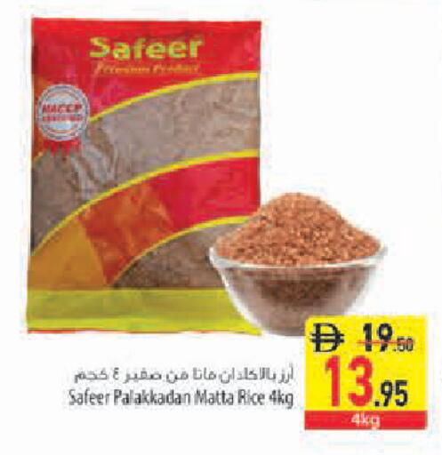available at Safeer Market in UAE - Sharjah / Ajman