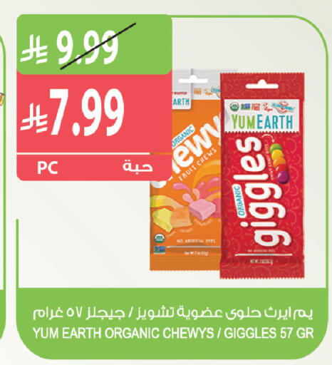 متوفر لدى المزرعة في مملكة العربية السعودية, السعودية, سعودية - جازان