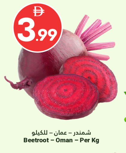 Beetroot from Oman available at Grand Emirates Market in UAE - Abu Dhabi