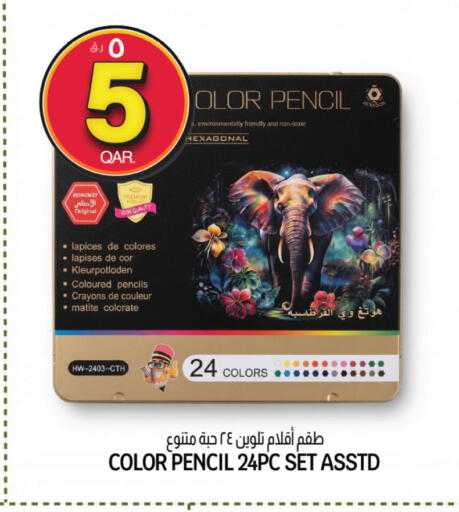 available at Kenz Mini Mart in Qatar - Al Wakra