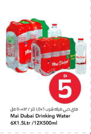 متوفر لدى مارك & سيف في الإمارات العربية المتحدة , الامارات - أبو ظبي