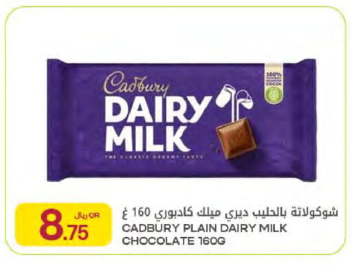 available at Al Meera in Qatar - Al Shamal