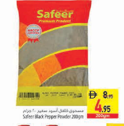 Pepper available at Safeer Market in UAE - Sharjah / Ajman