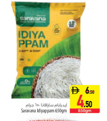 available at Safeer Market in UAE - Abu Dhabi
