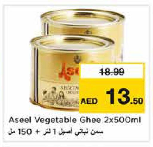 متوفر لدى نستو هايبرماركت في الإمارات العربية المتحدة , الامارات - الشارقة / عجمان