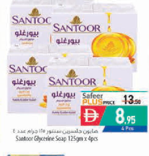 available at Safeer Market in UAE - Sharjah / Ajman