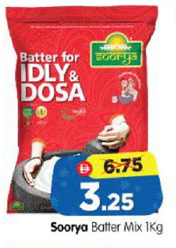 available at Al Madina Hypermarket in UAE - Abu Dhabi