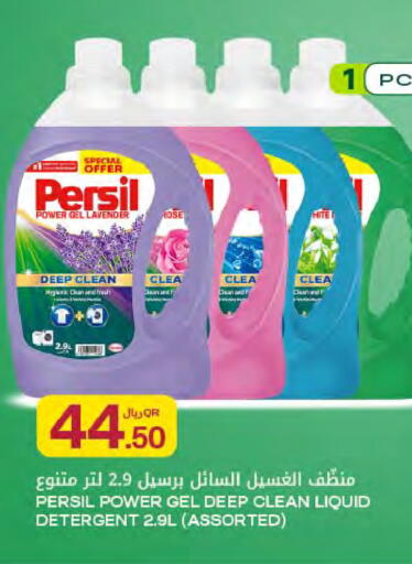 available at Al Meera in Qatar - Al Shamal