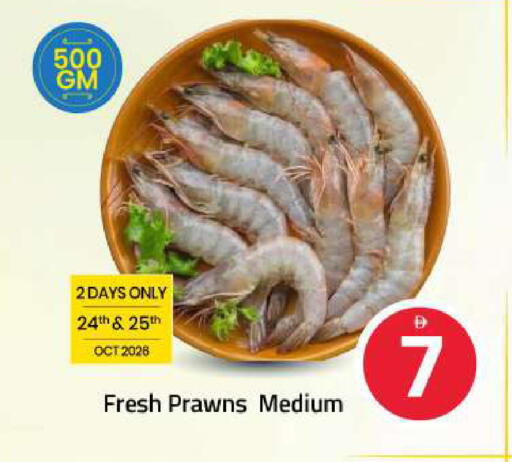 available at Mark & Save in UAE - Sharjah / Ajman