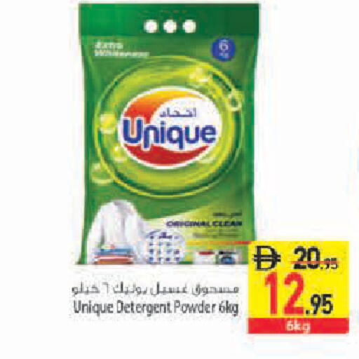 available at Safeer Market in UAE - Sharjah / Ajman
