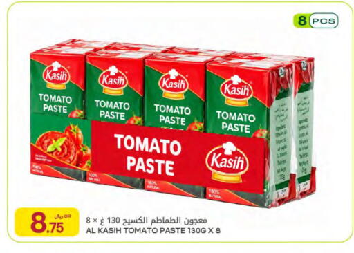 Tomato available at Al Meera in Qatar - Doha