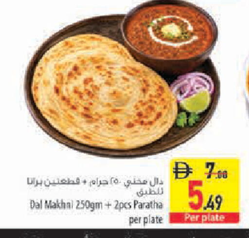 available at Safeer Market in UAE - Sharjah / Ajman