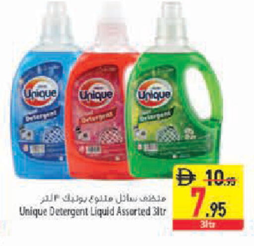 متوفر لدى السفير ماركت في البحرين