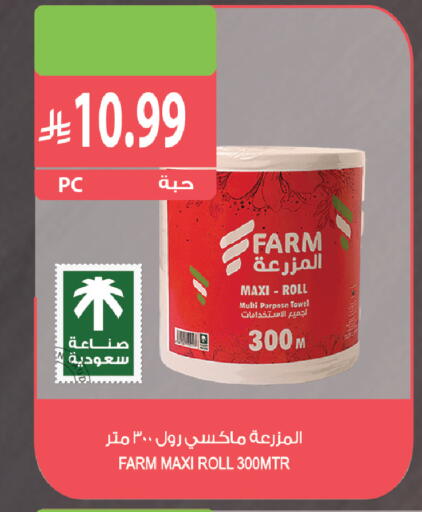 available at Farm  in KSA, Saudi Arabia, Saudi - Al Khobar