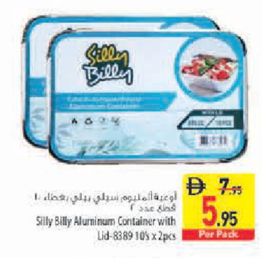 متوفر لدى السفير ماركت في الإمارات العربية المتحدة , الامارات - الشارقة / عجمان