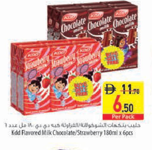 Strawberry متوفر لدى السفير ماركت في الإمارات العربية المتحدة , الامارات - دبي