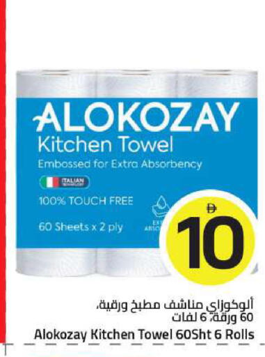 available at Mark & Save in UAE - Sharjah / Ajman