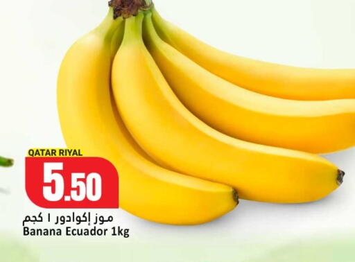 Banana متوفر لدى دانة هايبرماركت في قطر - الشمال