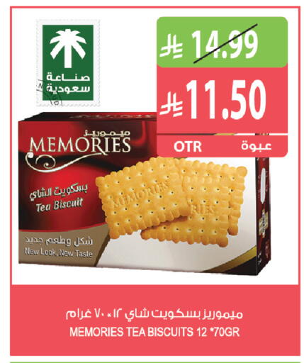 متوفر لدى المزرعة في مملكة العربية السعودية, السعودية, سعودية - جازان