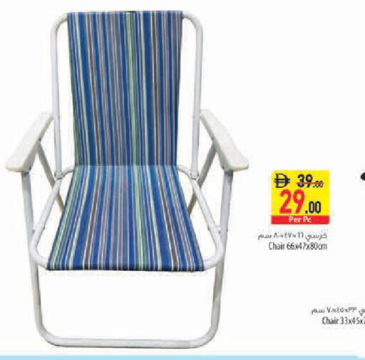 available at Safeer Market in UAE - Sharjah / Ajman