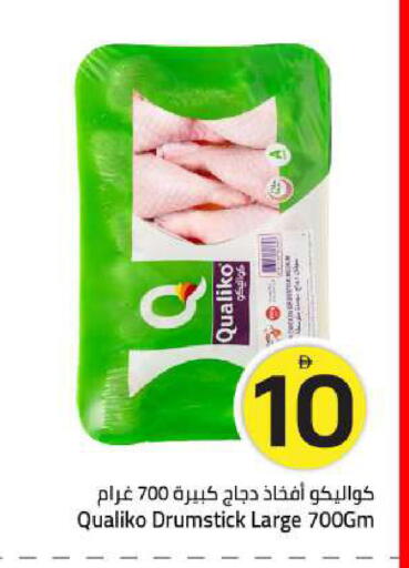 available at Mark & Save in UAE - Sharjah / Ajman