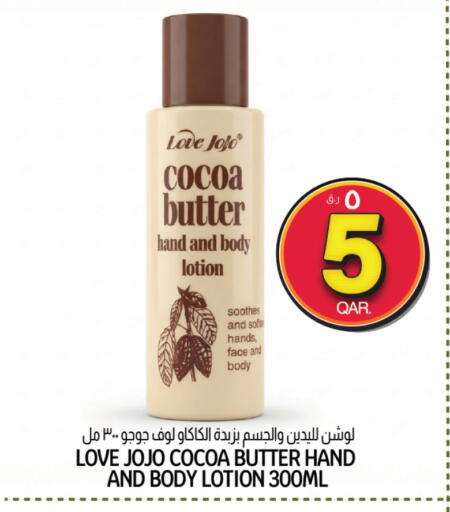 available at Saudia Hypermarket in Qatar - Al Shamal