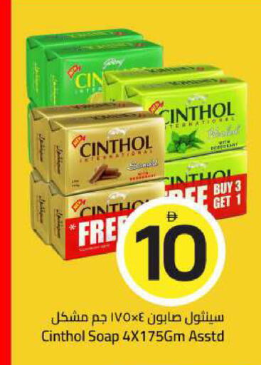 available at Mark & Save in UAE - Sharjah / Ajman