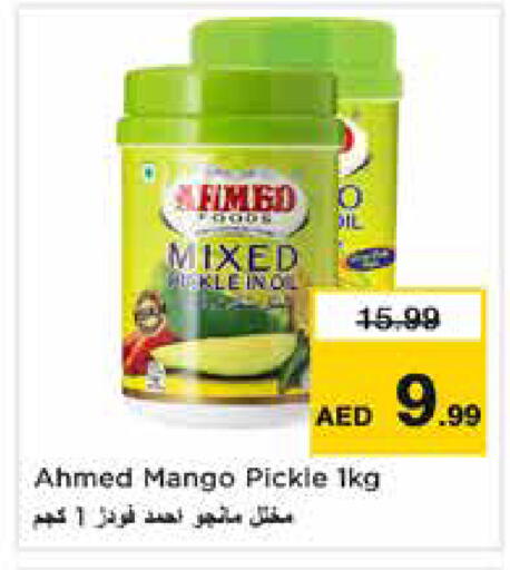 Mango متوفر لدى نستو هايبرماركت في الإمارات العربية المتحدة , الامارات - الشارقة / عجمان