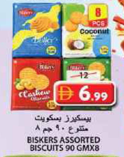 Coconut متوفر لدى جراند هايبر ماركت في الإمارات العربية المتحدة , الامارات - الشارقة / عجمان