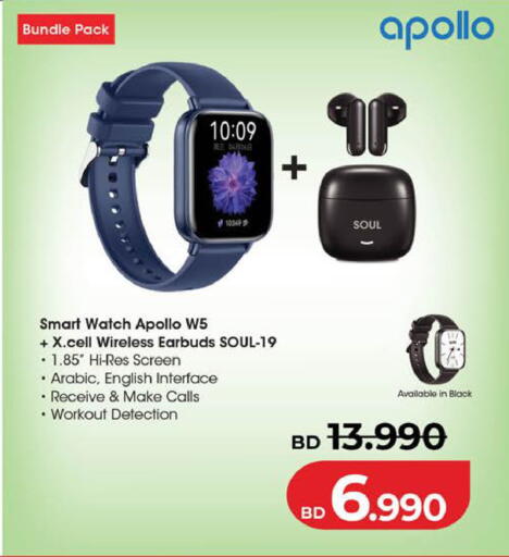 available at LuLu Hypermarket in Bahrain
