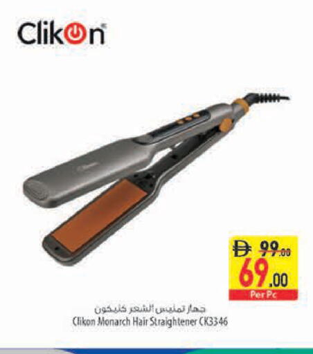 available at Safeer Market in UAE - Fujairah